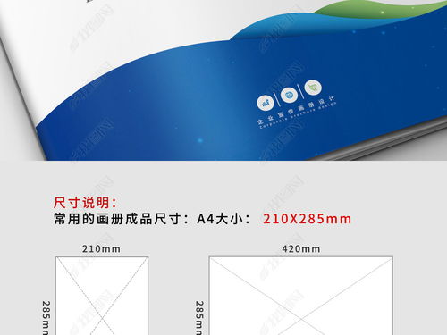 塑造卓越企業形象 時尚流線公司畫冊封面設計素材全解析