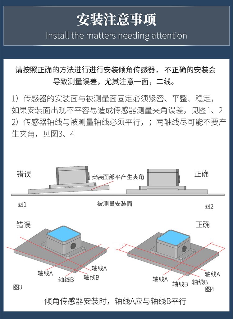 維特智能SINCT雙軸傾角傳感器 精準姿態測量與工業應用解析