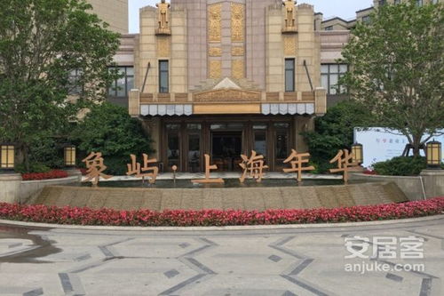 象嶼上海年華優(yōu)點 不足,象嶼上海年華怎么樣,象嶼上海年華周邊房產中介經紀人評價