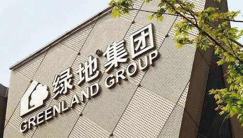 告別地產之后 綠地再 賣樓 紓困 國資接盤