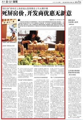 假日樓市 2010上海房地產(chǎn)秋季展示會盛況回顧